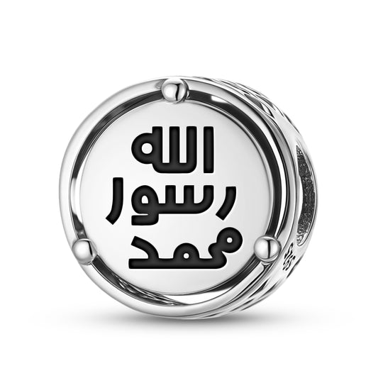 Seal of Prophet Muhammad Islam Symbols Charm