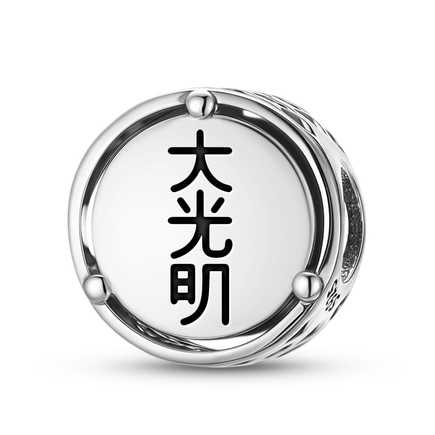Dai Ko Myo Reiki Symbols Charm