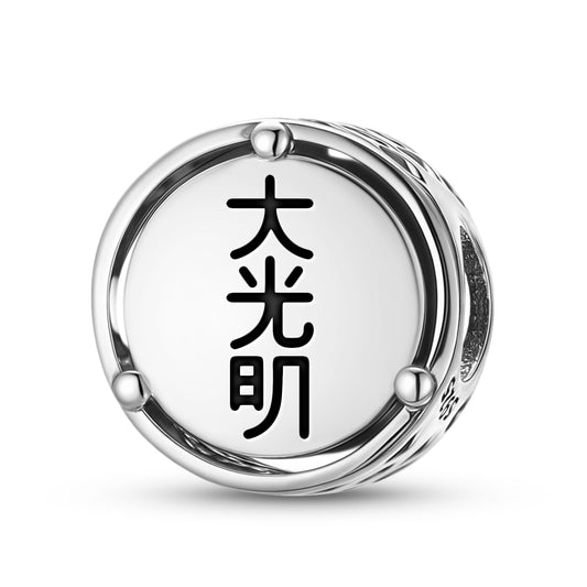 Dai Ko Myo Reiki Symbols Charm