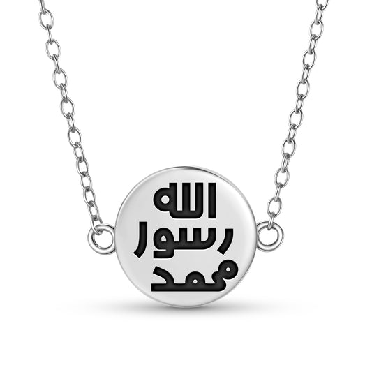 Seal of Prophet Muhammad Islam Symbols Necklace