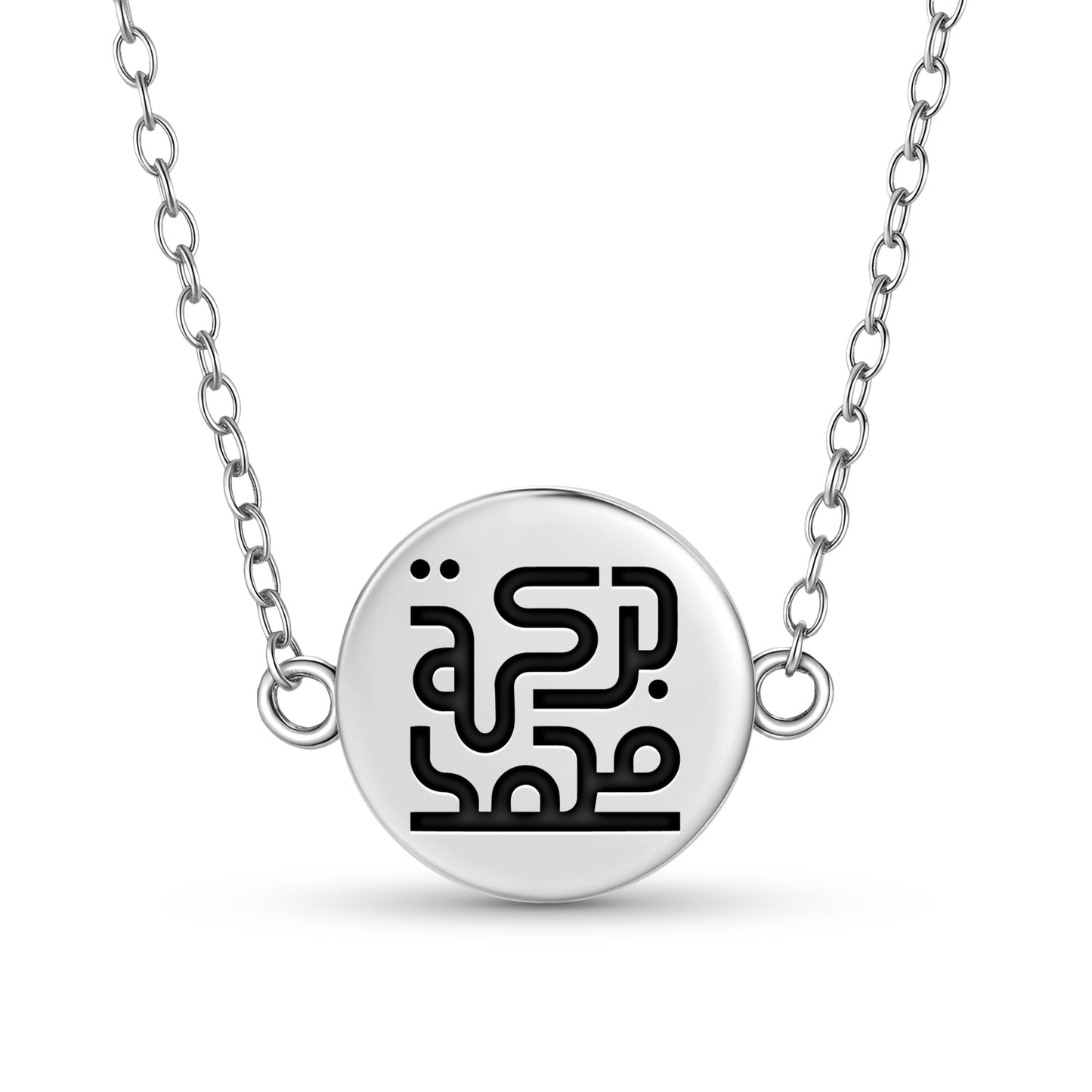 Barakat Mohammed Islam Symbols Necklace