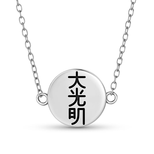 Dai Ko Myo Reiki Symbols Necklace