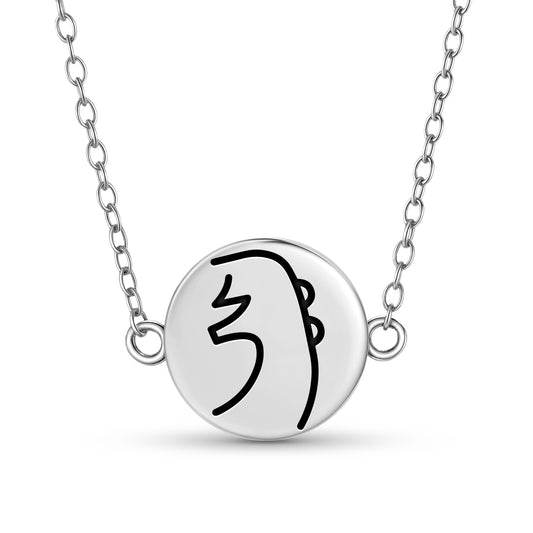 Sei He Ki Reiki Symbols Necklace