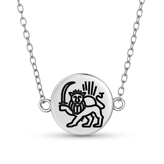 Hvare khshaeta – Sun and Lion Persian Symbols Necklace