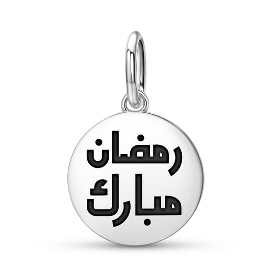 Ramadan Islam Symbols Pendant Dangle Charm