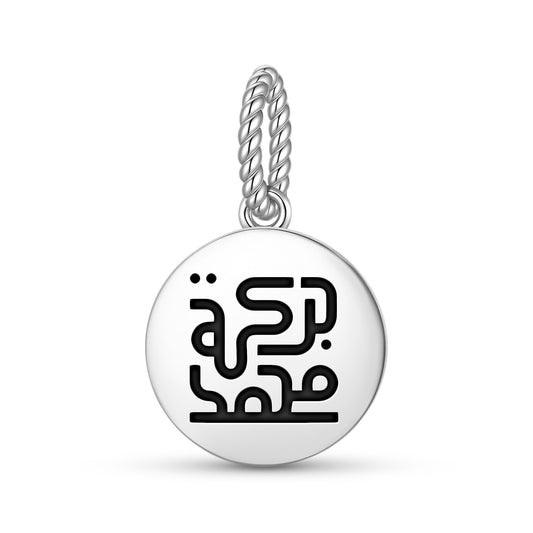 Barakat Mohammed Islam Symbols Pendant Dangle Charm