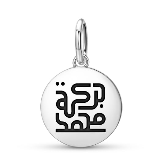 Barakat Mohammed Islam Symbols Pendant Dangle Charm