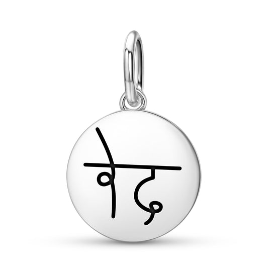 VED GANGA Reiki Symbols Pendant Dangle Charm