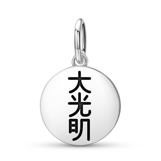 Dai Ko Myo Reiki Symbols Pendant Dangle Charm