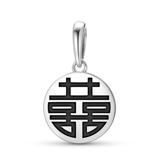Shuāngxǐ – Double happiness Chinese Symbols Pendant Dangle Charm