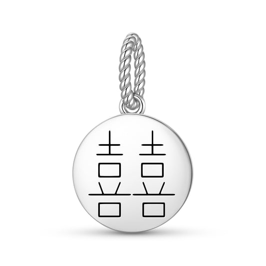Double Happiness Feng shui Symbols Pendant Dangle Charm