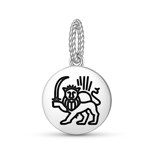 Hvare khshaeta – Sun and Lion Persian Symbols Pendant Dangle Charm