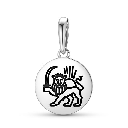 Hvare khshaeta – Sun and Lion Persian Symbols Pendant Dangle Charm