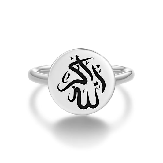 Allahu Akbar Islam Symbols Adjustable Open Ring