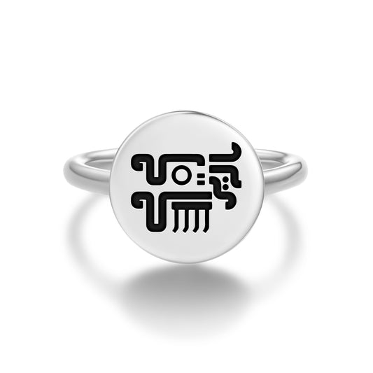 Quiahuitl Aztec Symbols Adjustable Open Ring