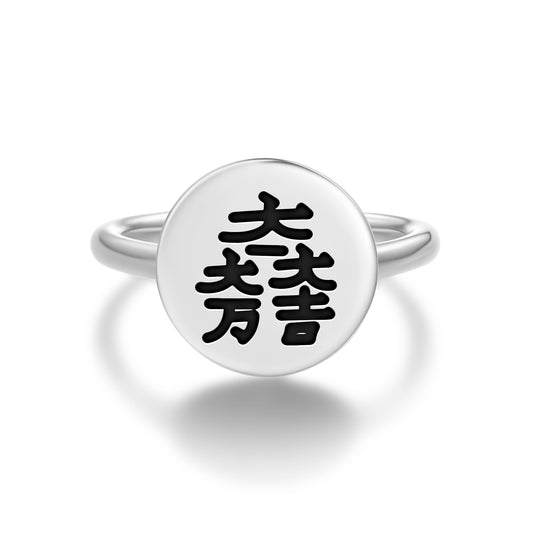 Ishida Mitsunari Japanese Symbols Adjustable Open Ring