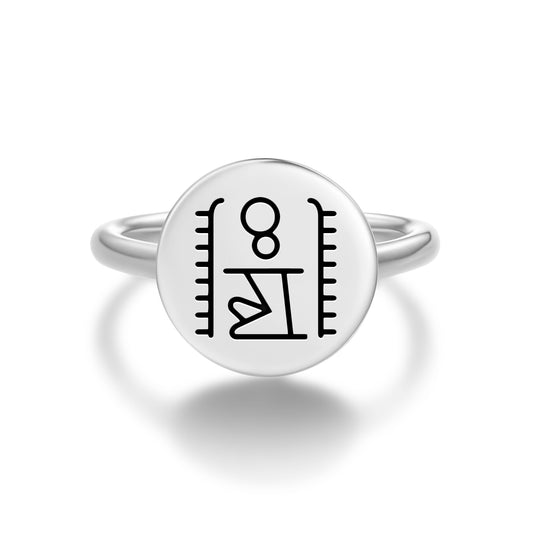 Heh Egyptian Symbols Adjustable Open Ring