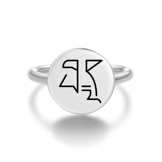 KAI SEI CHEN Reiki Symbols Adjustable Open Ring