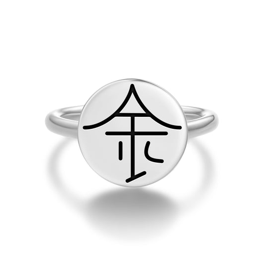 JIN SO JEN Reiki Symbols Adjustable Open Ring