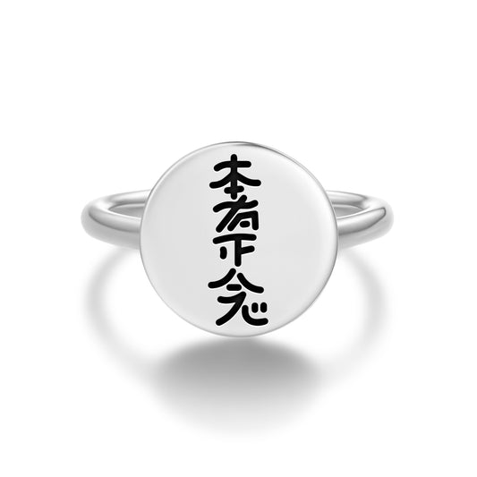 Hon Sha Ze Sho Nen Reiki Symbols Adjustable Open Ring